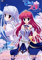 マジスキ 〜Marginal Skip〜 初回限定版