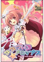 ななついろ★ドロップス Memorial Edition