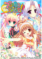 プリンセス☆ストライク!