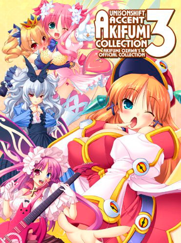 ユニゾンシフト:アクセント あきふみコレクション3