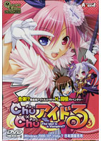 Chu×Chu アイドる Memorial Edition