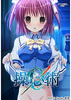 操心術0