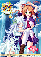77(セブンズ) 〜And,two stars meet again〜 通常版