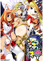 孕神〜はらかみ〜 width=