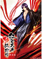 紅色天井艶妖綺譚 新装版