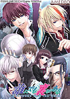 誰にでも裏がある 〜True or Lie?〜 初回限定版