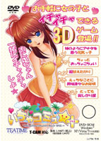 いちゃコミュ+ 〜いちゃいちゃコミュニケーション プラス〜