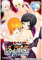 修羅恋 有償共通特典CD付き