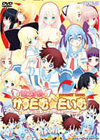 放課後かすたむ☆たいむ 〜Customize Lovers〜 CD-ROM付 width=