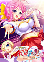 君だけのボテドル! 〜白濁まみれの天使〜