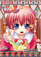 イケナイ妹Life