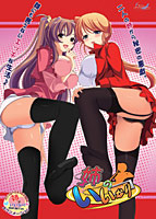 姉のいいなり