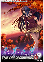 久遠の絆 -THE ORIGIN- 初回限定SPECIAL PACKAGE