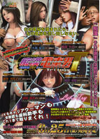痴漢電車男3本パック