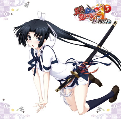 真剣で私に恋しなさい!A-5 ボーカルCD
