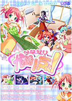 にーづま かぷりっちょ!