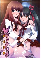 Wフタナリ娘矯正計画 転校生も実験台にしてしまえッ!