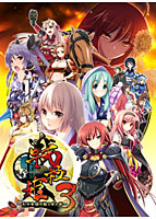 戦極姫3〜天下を切り裂く光と影〜 通常版