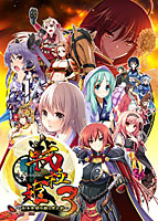 戦極姫3〜天下を切り裂く光と影〜 豪華限定版 流通テレカ付
