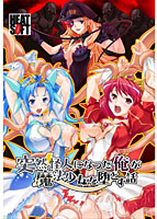 突然怪人になった俺が魔法少女を堕とす話