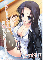 だらしなくてエッチなお姉さんが転がり込んできた。どうする!?
