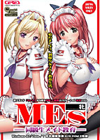 M.E.s. -同級生メイド調教- Memorial Edition