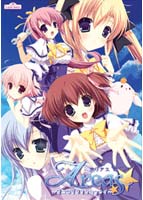 Areas〜空に映すキミとのセカイ〜 初回版