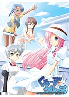 くる〜ず☆クルーズ 少女の10年と小さな約束 width=