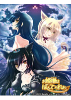 お姫様は、ぱんてられお DMM限定書き下ろしテレカ付 width=