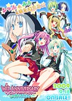 ウィズ アニバーサリィー☆COMPLETE! FAVORITE