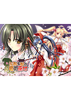花散る都と竜の巫女