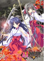紅神楽