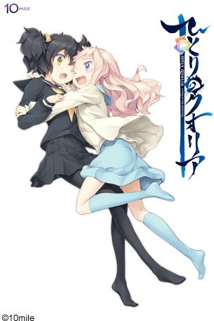 ひとりのクオリア