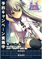 idmChn -Rebirth Session- 