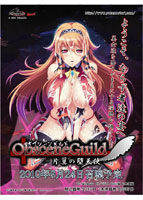 ObsceneGuild -З̑Vg- width=