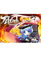 ブレイズハート