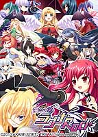 俺サマのラグナRock 初回版