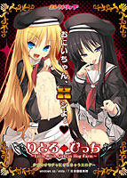 りとる†びっち 〜Little Bitch Girls in Hog Farm〜