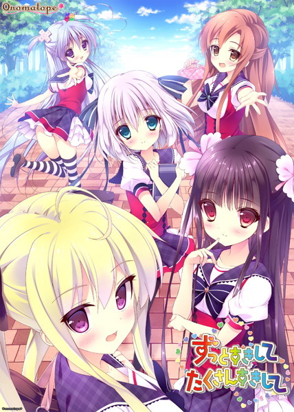 ずっとすきして たくさんすきして DMMオリジナルおっぱいマウスパッド付