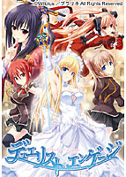 デュエリスト× エンゲージ
