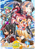 太陽のプロミア 初回限定版
