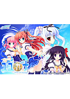 ユユカナ-under the starlight- 初回版