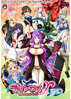プリンセスXFD 〜許嫁は終わらない!?〜