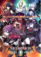 デモニオンII魔王と三人の女王