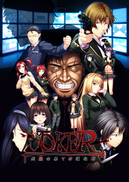 JOKER-死線の果ての道化師- ワンピースジャケット