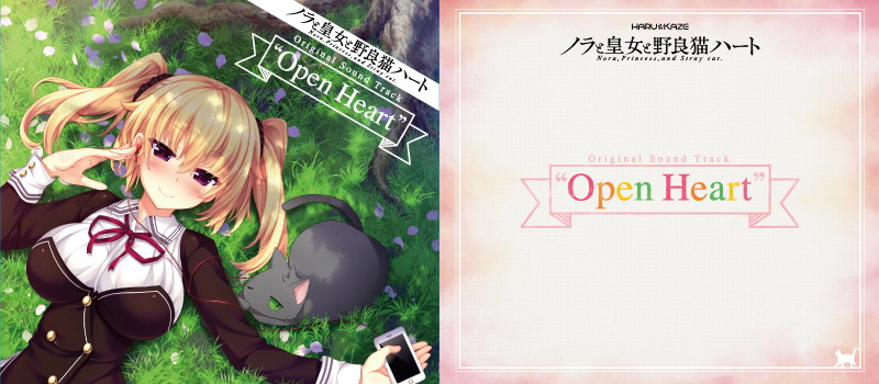 ノラと皇女と野良猫ハート オリジナルサウンドトラック『Open Heart』