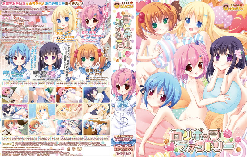 【数量限定】ロリポップファクトリー DMMオリジナルイラストカード付