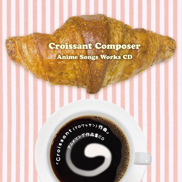 「クロワッサン作曲」アニメソング作品集CD