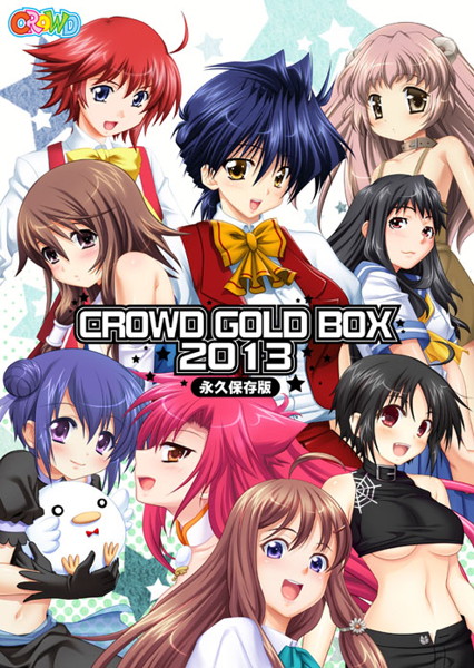 CROWD GOLD BOX 2013 永久保存版