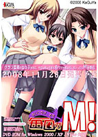 毎日がM!〜KAGUYAコレクション〜 width=